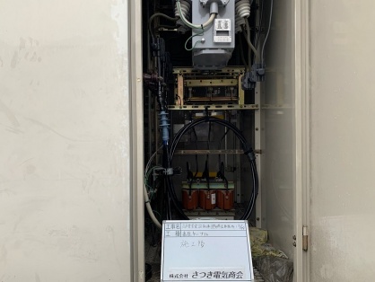 名古屋市熱田区の公共施設にてキュービクル（高圧受変電設備）の更新電気工事NO.5