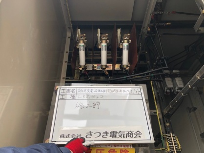 キュービクル（高圧受変電設備）の更新