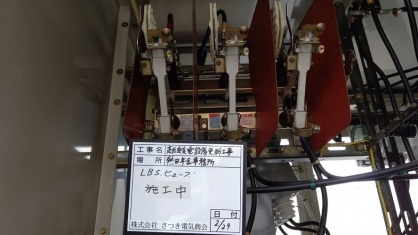 キュービクル（高圧受変電設備）の更新