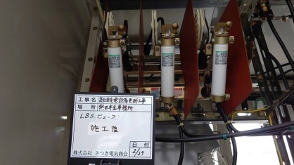 キュービクル（高圧受変電設備）の更新