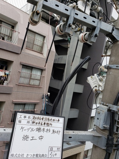名古屋市熱田区の公共施設にてキュービクル（高圧受変電設備）の更新電気工事NO.4