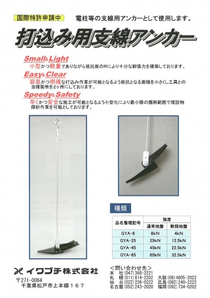 愛知県清須市の仮設現場にて仮設電源（動力・電灯）の引込電気工事NO.2