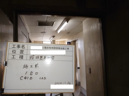 名古屋市の公共工事