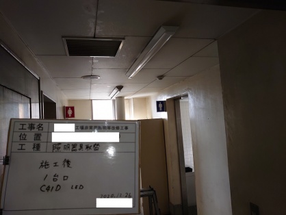 名古屋市の公共工事