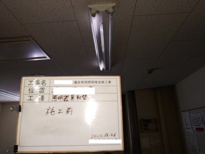 名古屋市の公共工事