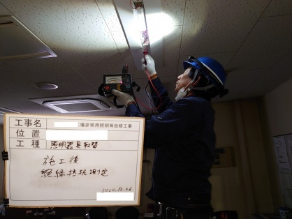 名古屋市の公共工事