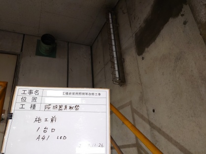 名古屋市の公共工事