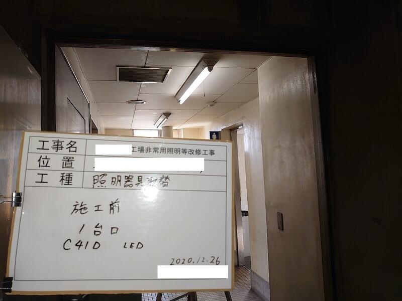 名古屋市の公共工事