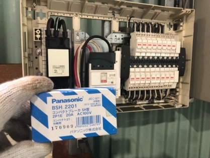 ブレーカーの取替電気工事