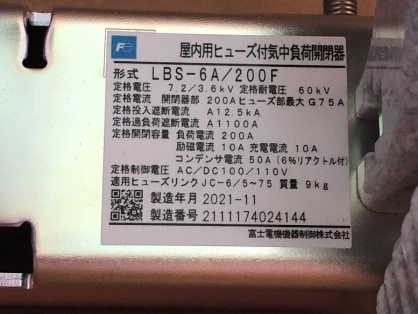 キュービクル高圧受変電設備の更新電気工事