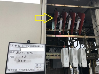 高圧受変電設備の更新電気工事