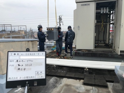 高圧受変電設備の更新電気工事