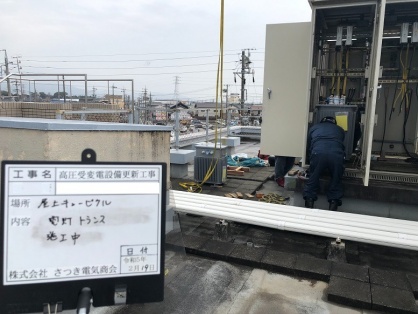 高圧受変電設備の更新電気工事