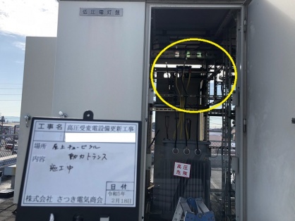 高圧受変電設備の更新電気工事