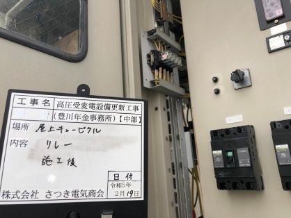 高圧受変電設備の更新電気工事