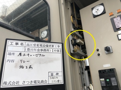 高圧受変電設備の更新電気工事