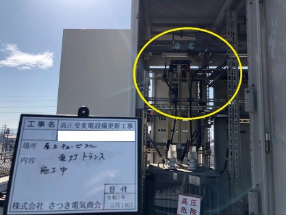 高圧受変電設備の更新電気工事
