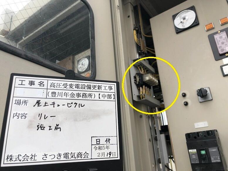 高圧受変電設備の更新電気工事