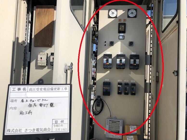 高圧受変電設備の更新電気工事